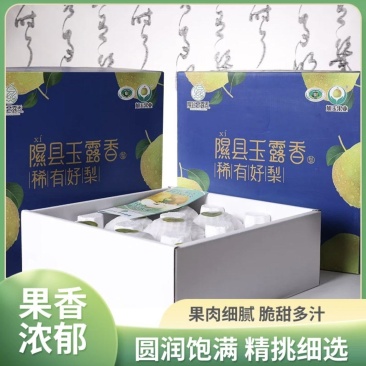 山西精品玉露香梨产地直发价格价格优惠支持视频看货