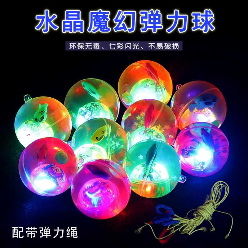 带绳闪光水晶球发光弹力球带绳跳跳球橡胶弹力儿童玩具