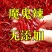 特辣干辣椒批发魔鬼辣椒干辣椒超辣香辣辣椒粉辣椒段干红辣椒