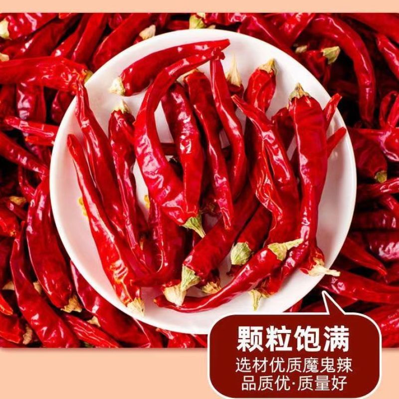 特辣干辣椒批发魔鬼辣椒干辣椒超辣香辣辣椒粉辣椒段干红辣椒