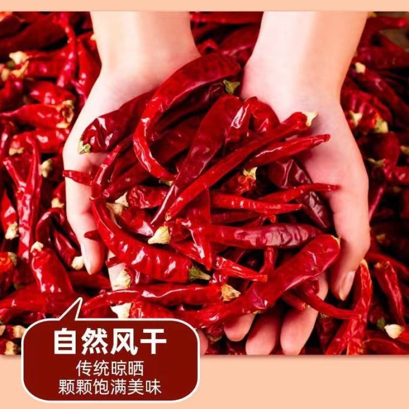 特辣干辣椒批发魔鬼辣椒干辣椒超辣香辣辣椒粉辣椒段干红辣椒