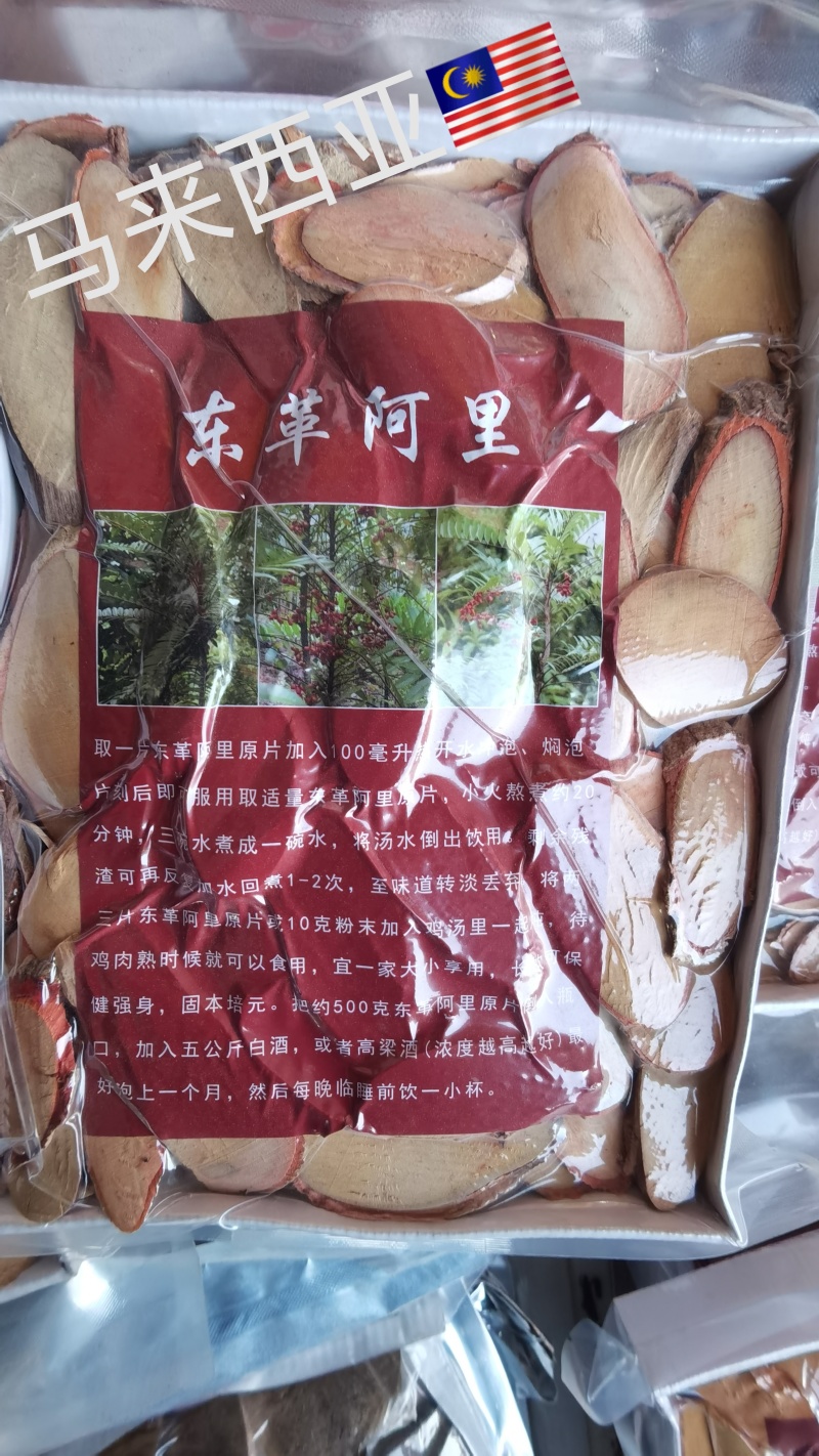 【东革阿里】东革阿里量大从优质量好物美价廉