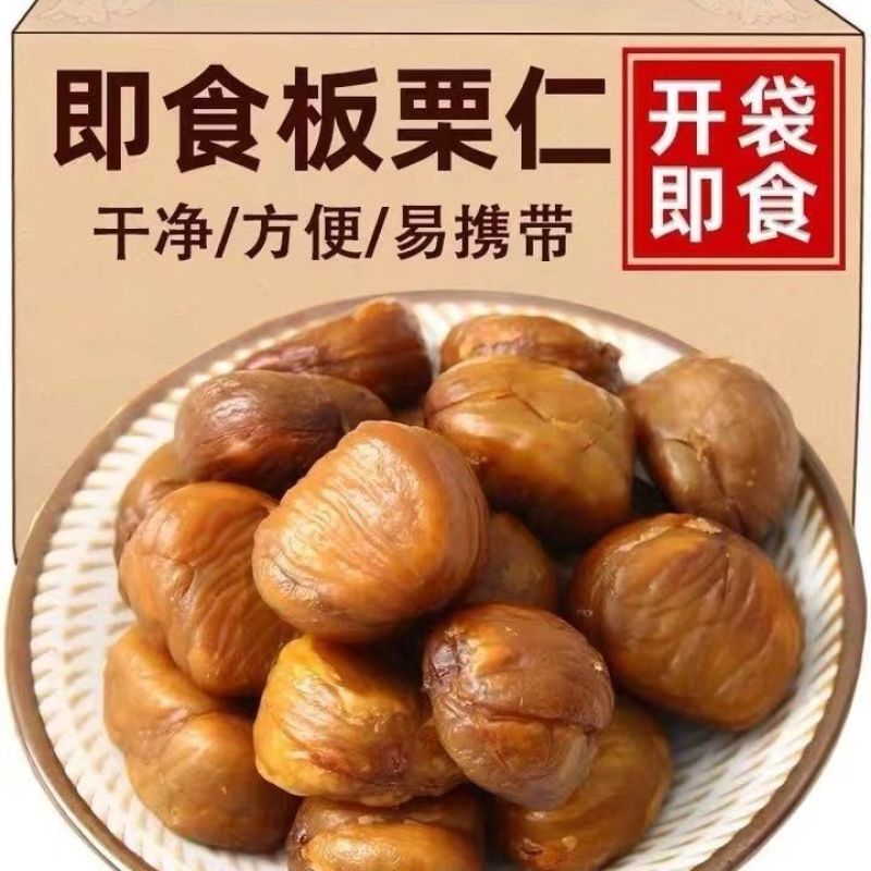 即食甘栗仁板栗栗仁坚果仁油栗子孕妇熟制小零食