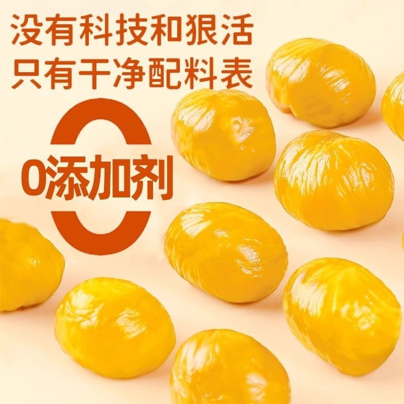 即食甘栗仁板栗栗仁坚果仁油栗子孕妇熟制小零食
