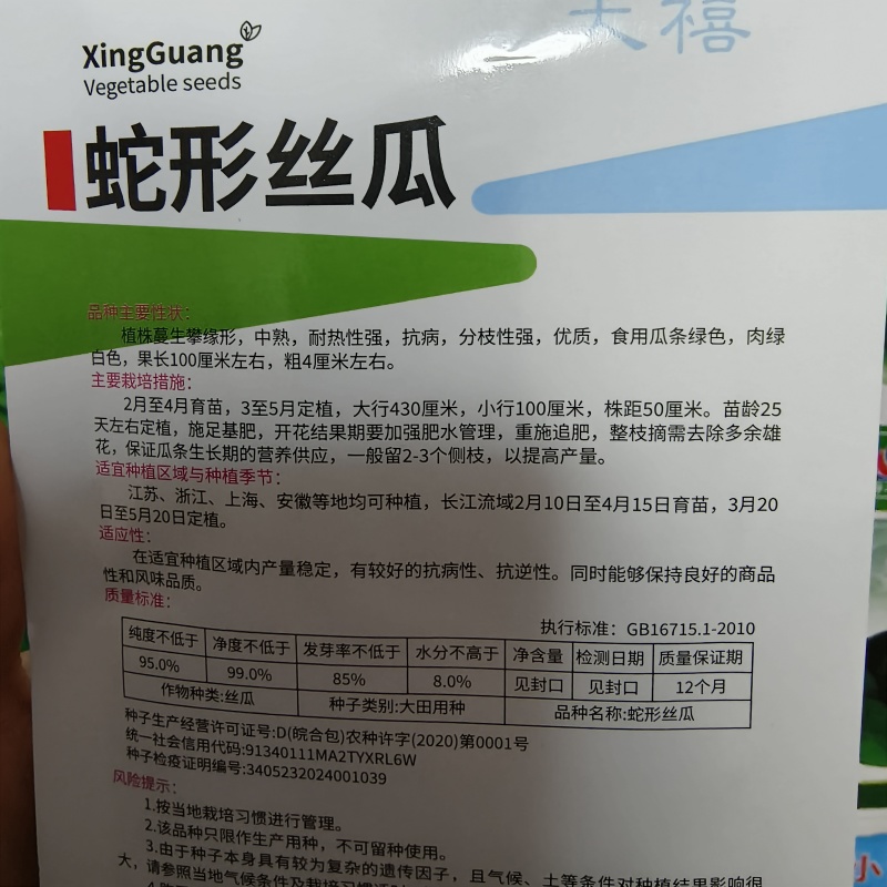 荷兰盛美油亮长丝瓜种籽高产耐寒早熟油亮中绿大田基地品种