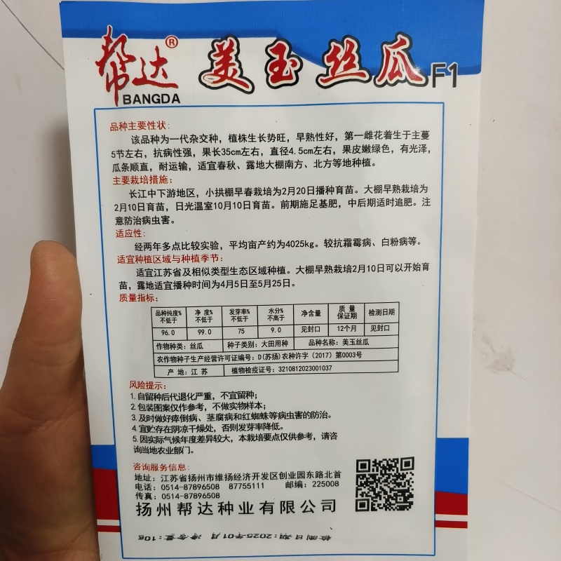 荷兰盛美油亮长丝瓜种籽高产耐寒早熟油亮中绿大田基地品种