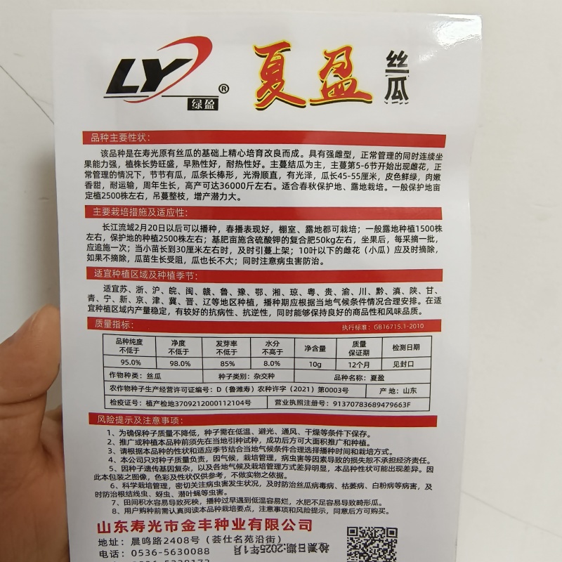 荷兰盛美油亮长丝瓜种籽高产耐寒早熟油亮中绿大田基地品种