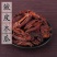 【皱皮木瓜】精品皱木瓜量大从优物美价廉