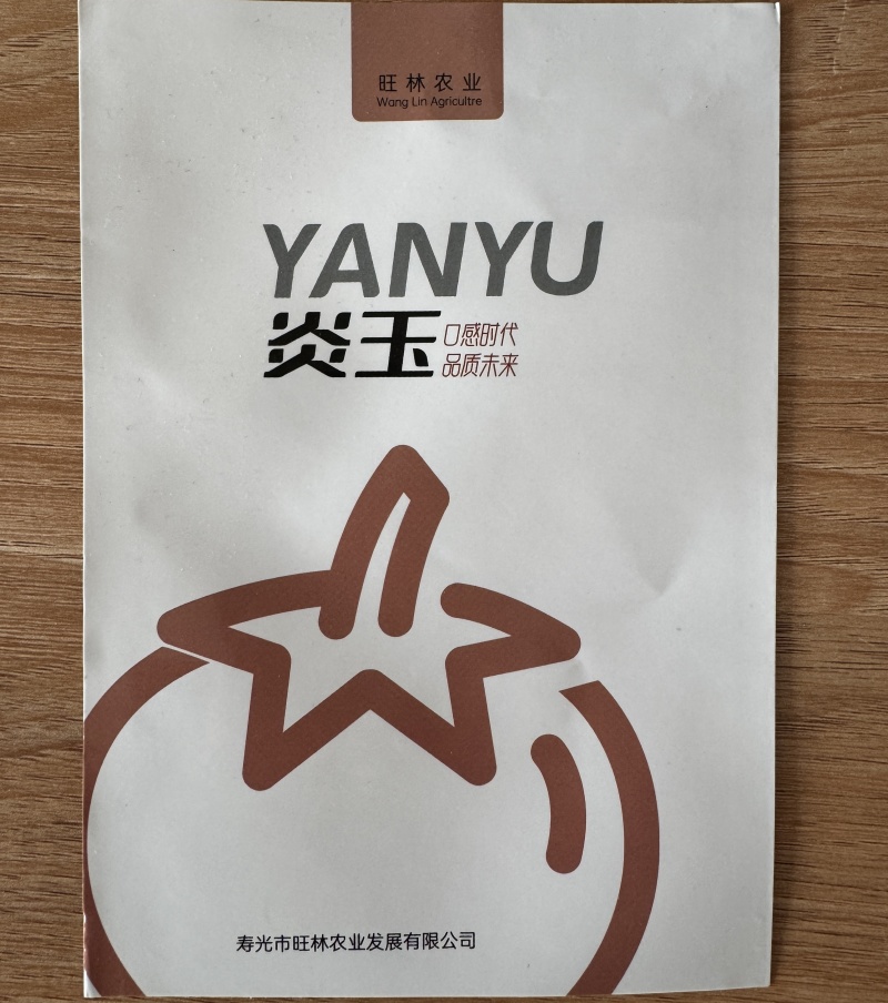 炎玉番茄种子大果水果番茄种子草莓番茄种子粉果西红柿种子