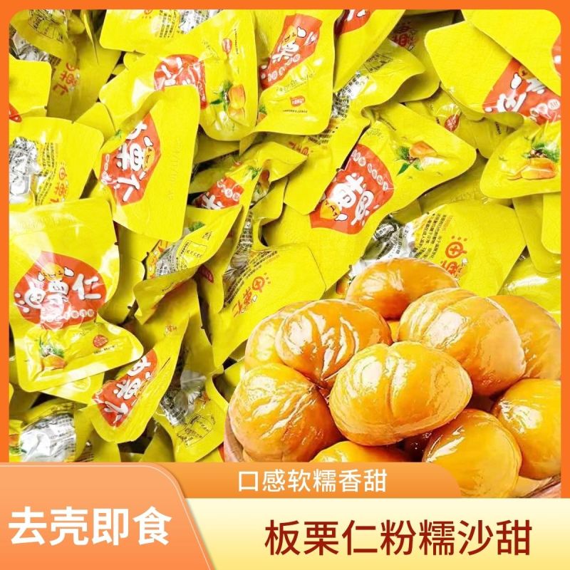 即食甘栗仁板栗栗仁坚果仁油栗子孕妇熟制小零食代发包邮