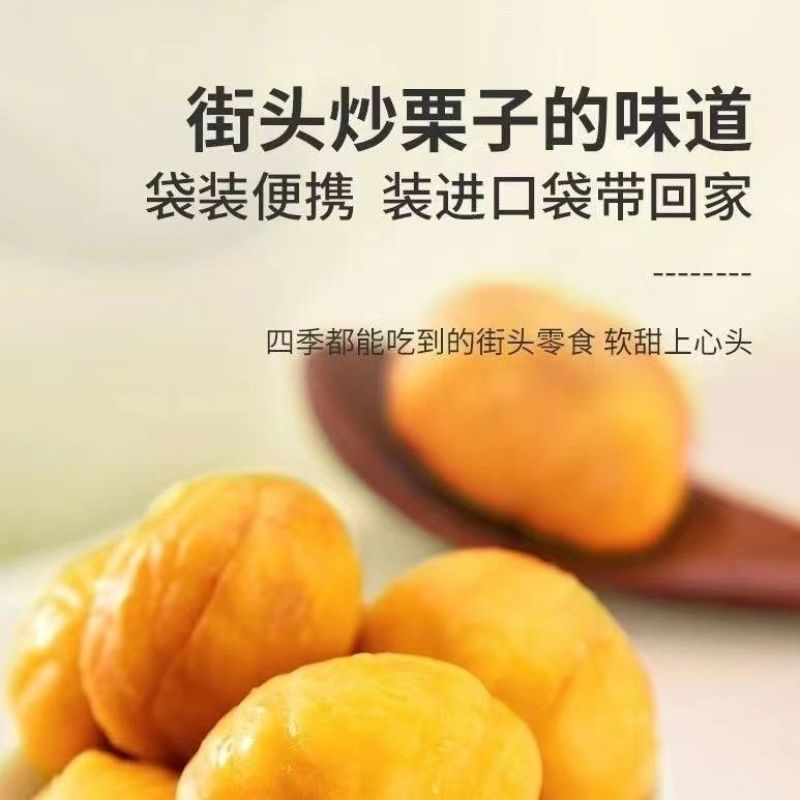 即食甘栗仁板栗栗仁坚果仁油栗子孕妇熟制小零食代发包邮