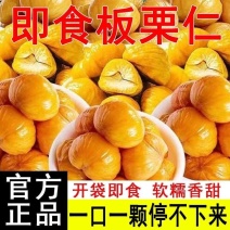 即食甘栗仁板栗栗仁坚果仁油栗子孕妇熟制小零食代发包邮