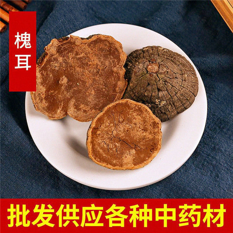 【槐耳】槐耳物美价廉产地直供量大从优
