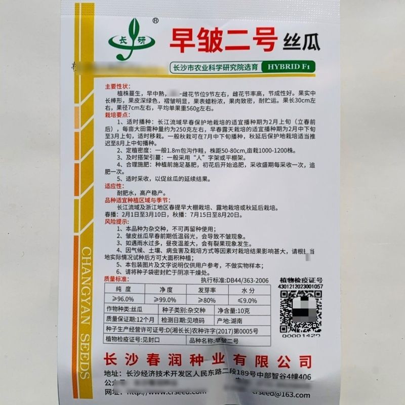 皱皮丝瓜种子长沙农科院早皱二号丝瓜种子耐热强产量高褶皱明