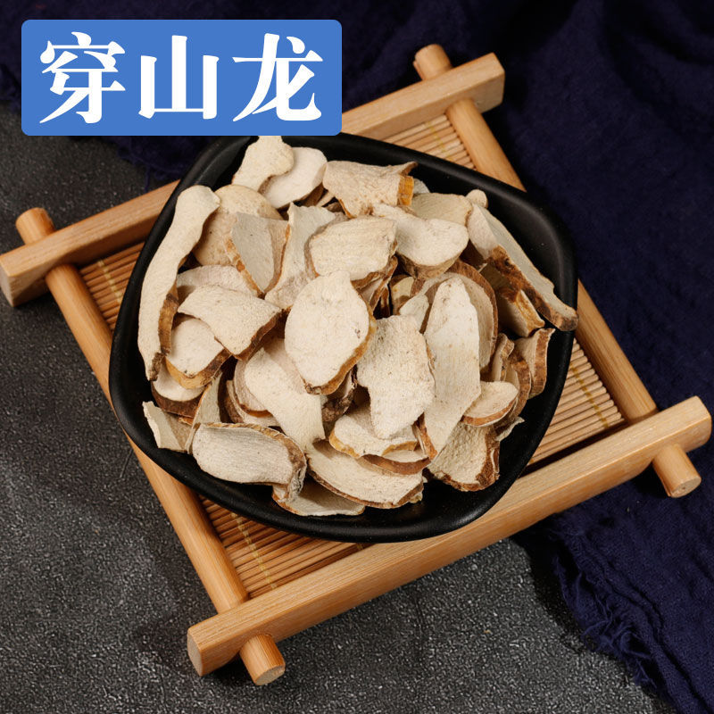 【穿山龙】穿山龙统产地直供量大从优物美价廉