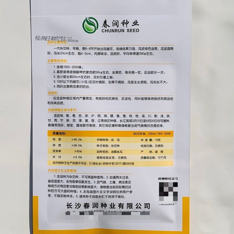 春润油靓丝瓜种子口感好油绿短棒早熟高产商品性佳农家春秋播