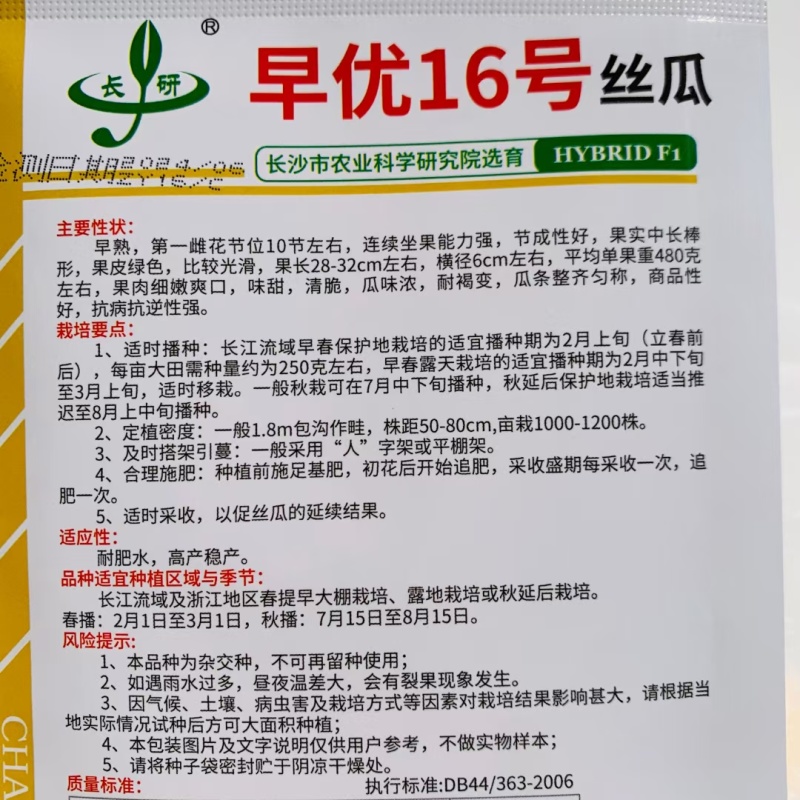 春润油靓丝瓜种子口感好油绿短棒早熟高产商品性佳农家春秋播
