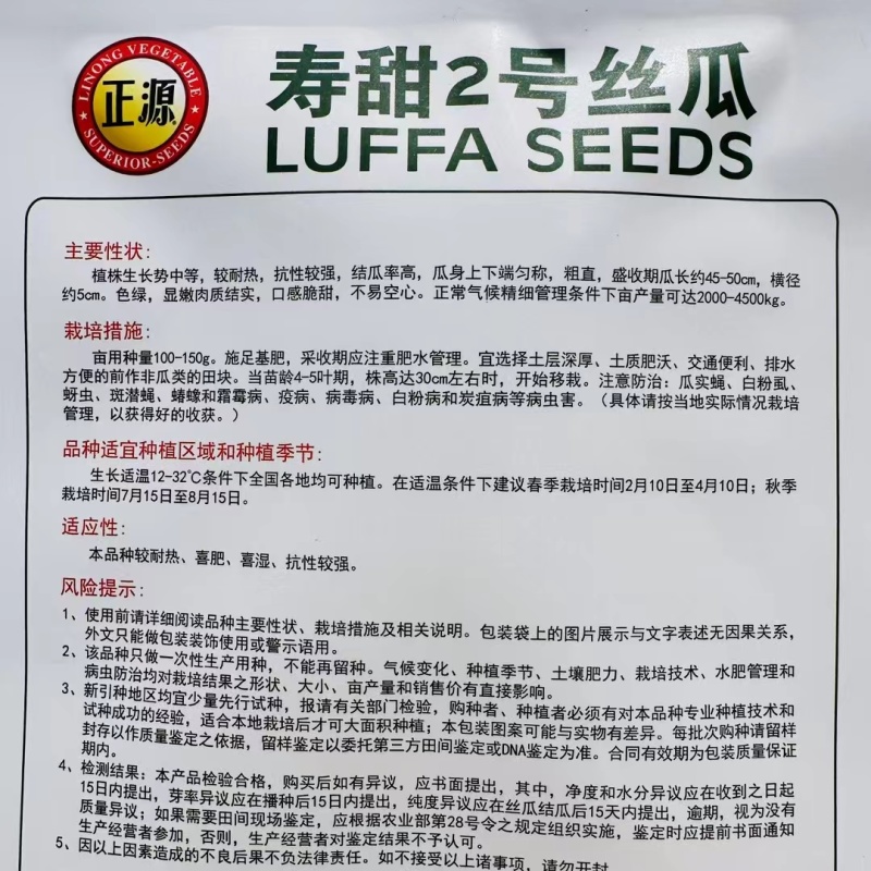 夏丽肉丝瓜种子农家春秋季耐热易种口感脆甜蔬菜种孑长丝瓜