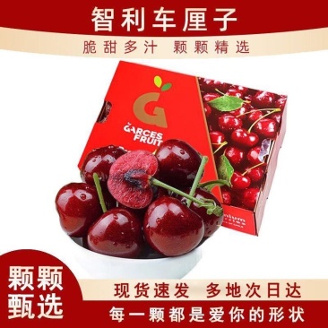 智利车厘子新鲜当季水果爆甜一件代发包邮批发团购