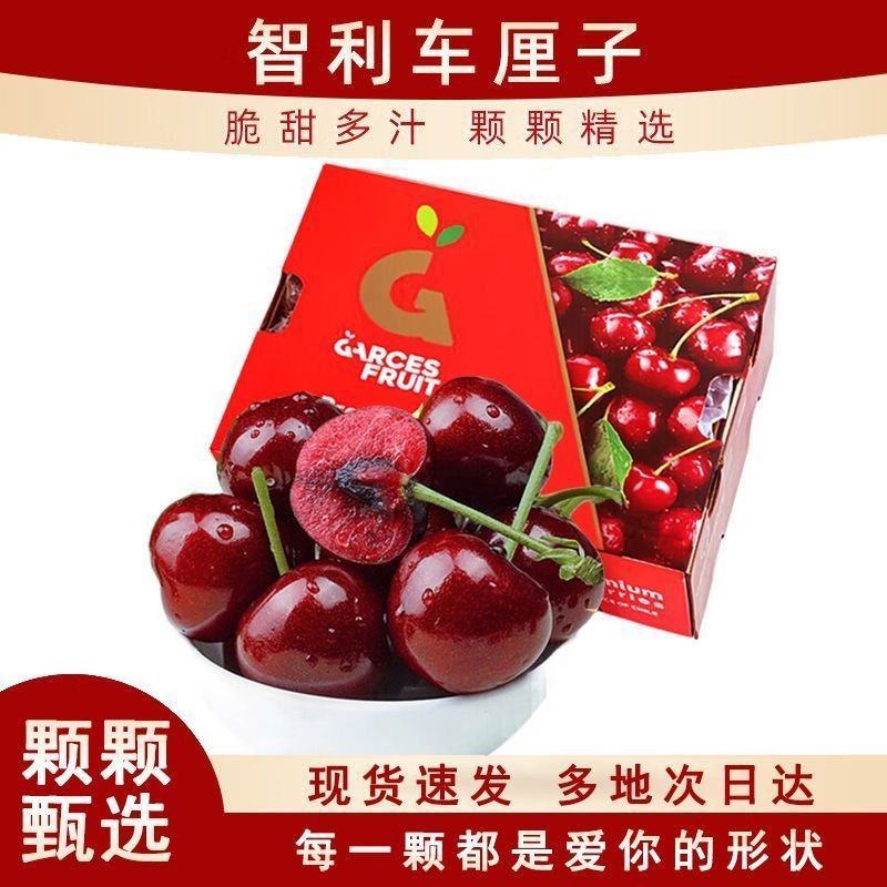 智利车厘子新鲜当季水果爆甜一件代发包邮批发团购