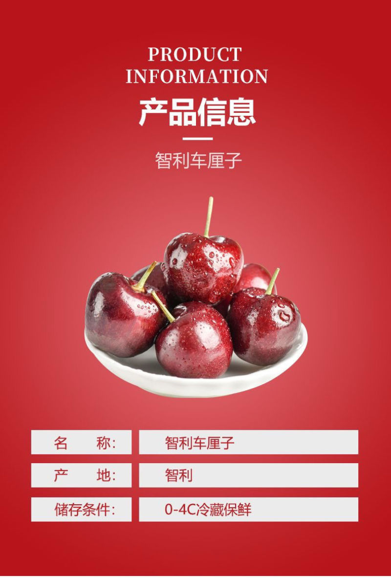 智利车厘子新鲜当季水果爆甜一件代发包邮批发团购