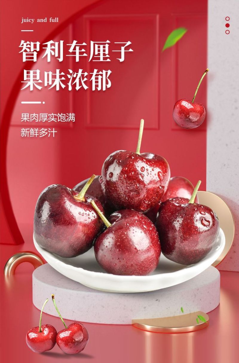 智利车厘子新鲜当季水果爆甜一件代发包邮批发团购