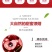 智利车厘子新鲜当季水果爆甜一件代发包邮批发团购