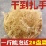 山东省滕州市批发凉拌菜,龙须菜,鹿角菜,精品普货规格齐全