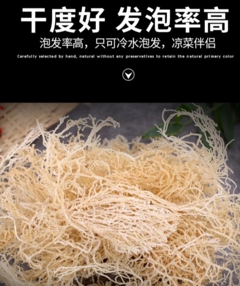 山东省滕州市批发凉拌菜，龙须菜，鹿角菜，精品普货规格齐全