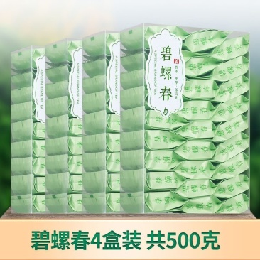10盒碧螺春25小包