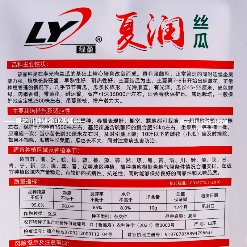 夏润丝瓜种子强雌型耐热丝瓜种子特长早熟香甜长丝瓜种子