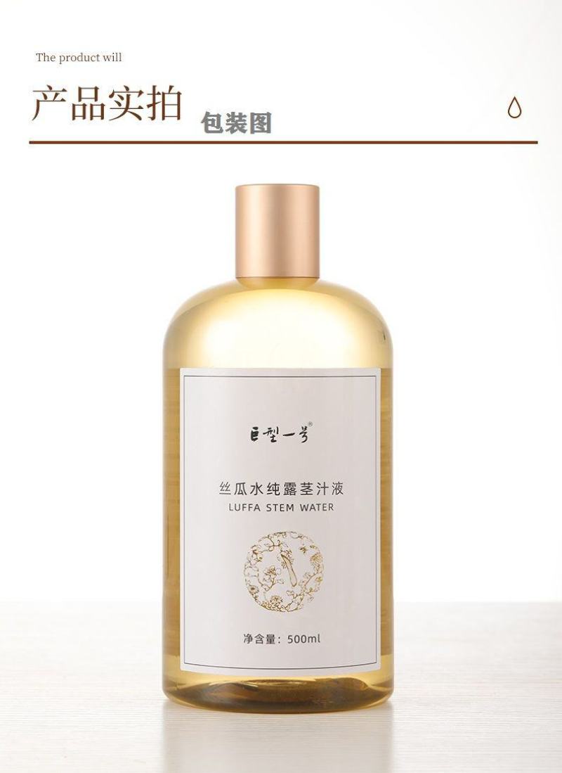 巨型一号茎叶液面部补水滋润滋养丝瓜水爽肤水补水保湿美容