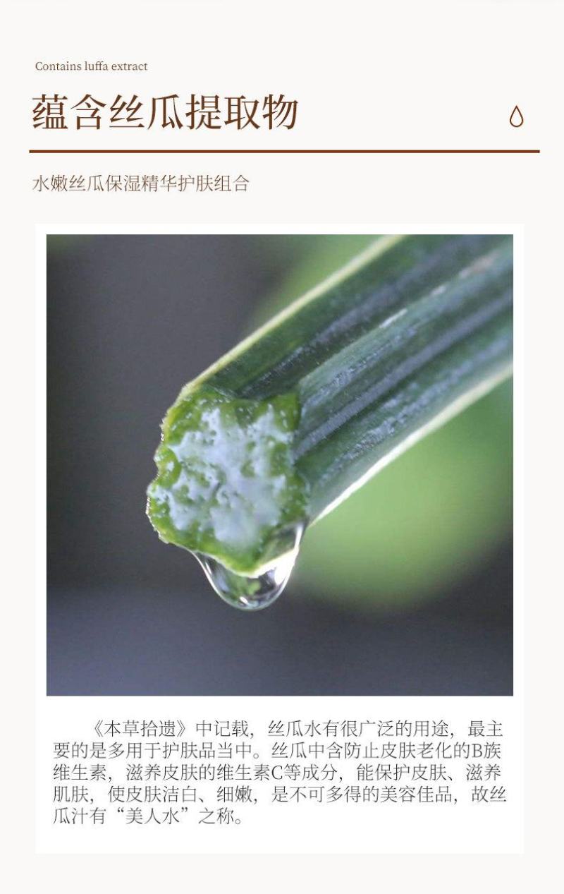 巨型一号茎叶液面部补水滋润滋养丝瓜水爽肤水补水保湿美容