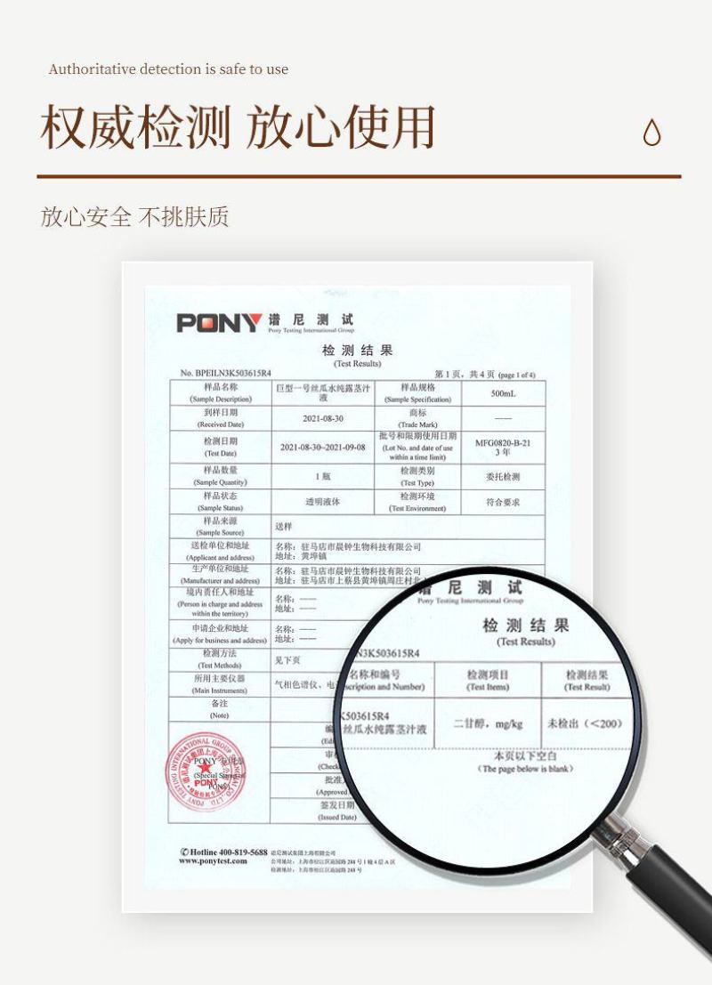巨型一号茎叶液面部补水滋润滋养丝瓜水爽肤水补水保湿美容