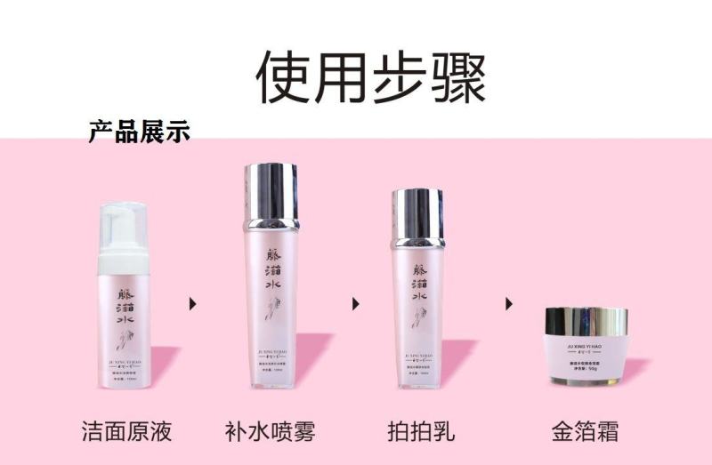 巨型一号藤滋水悦颜金铂套装补水清爽深层滋养补水丝瓜水护肤