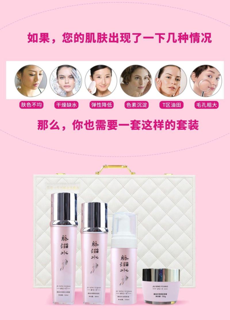 巨型一号藤滋水悦颜金铂套装补水清爽深层滋养补水丝瓜水护肤