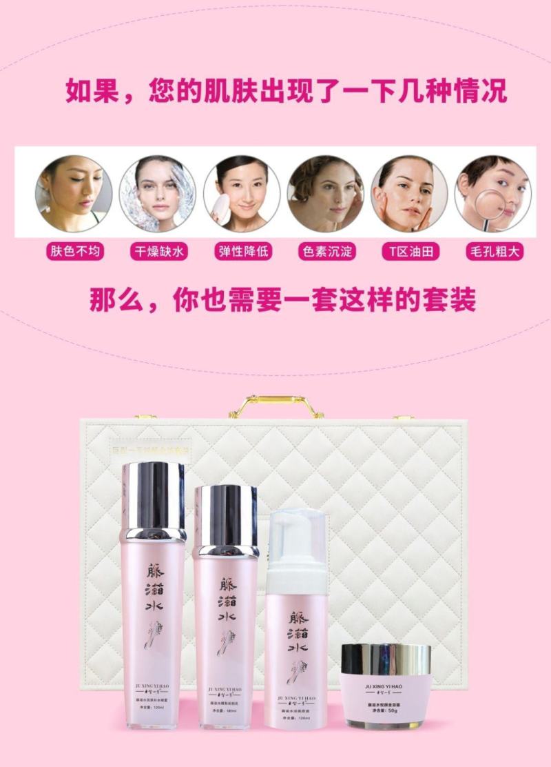 巨型一号藤滋水悦颜金铂套装补水清爽深层滋养补水丝瓜水护肤