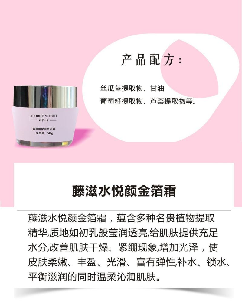 巨型一号藤滋水悦颜金铂套装补水清爽深层滋养补水丝瓜水护肤