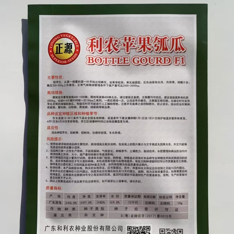 广东苹果瓠瓜种子正宗瓠瓜种苹果蒲瓜种子户子圆瓠子种籽高产