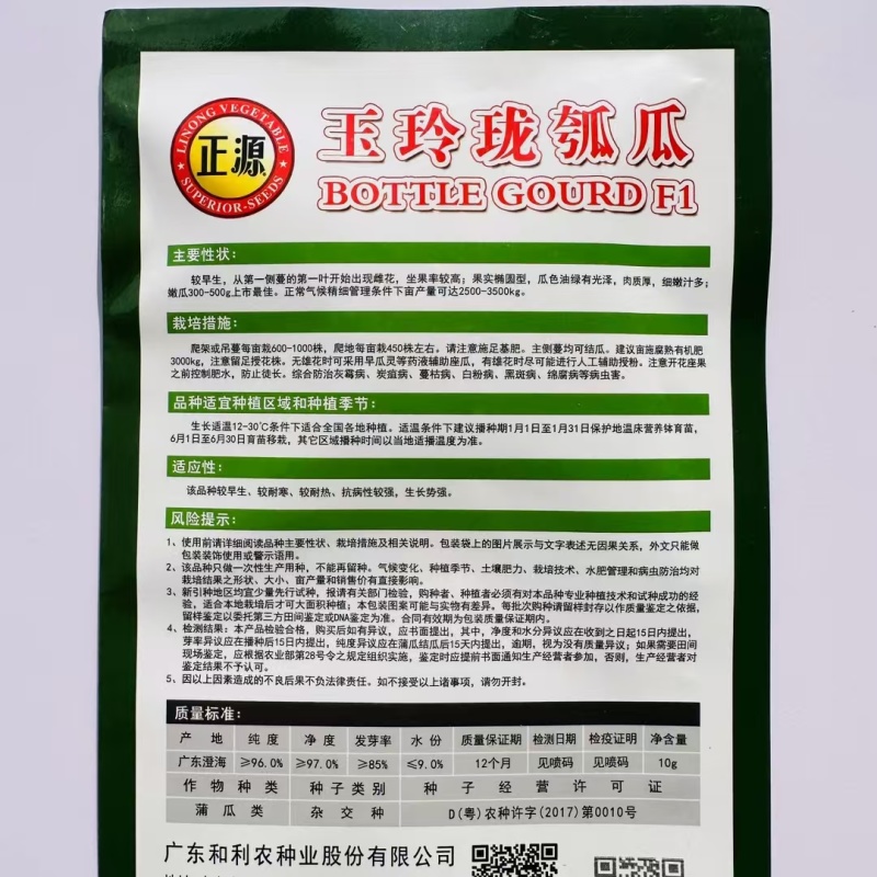 广东苹果瓠瓜种子正宗瓠瓜种苹果蒲瓜种子户子圆瓠子种籽高产