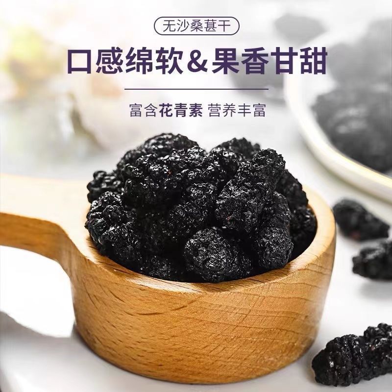 桑葚