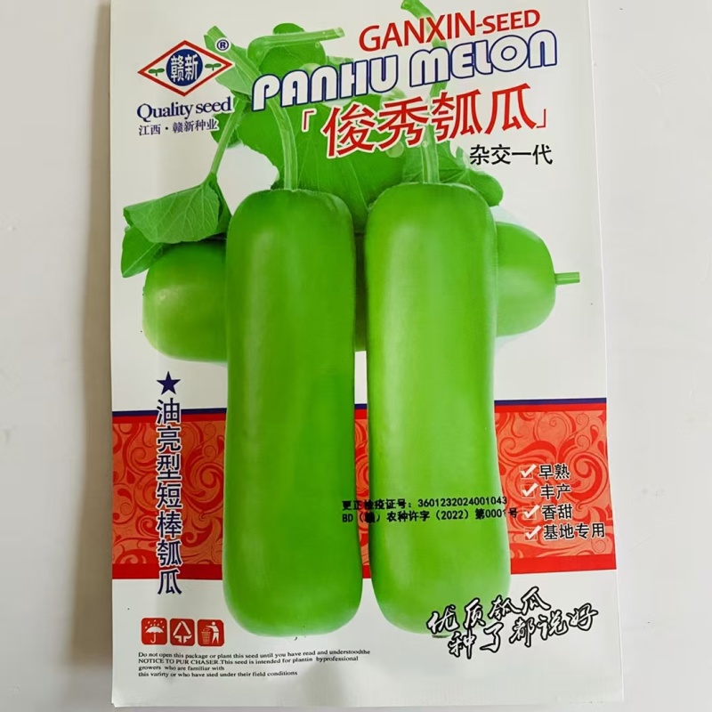 正源短棒瓠子种子农乐油青早瓠瓜种子油绿清香蒲瓜种籽菜葫芦