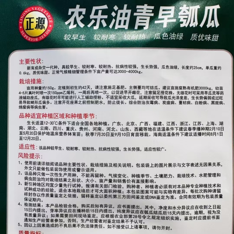正源短棒瓠子种子农乐油青早瓠瓜种子油绿清香蒲瓜种籽菜葫芦