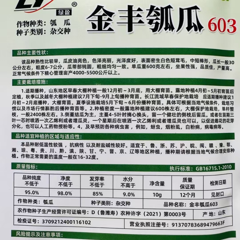 正源短棒瓠子种子农乐油青早瓠瓜种子油绿清香蒲瓜种籽菜葫芦