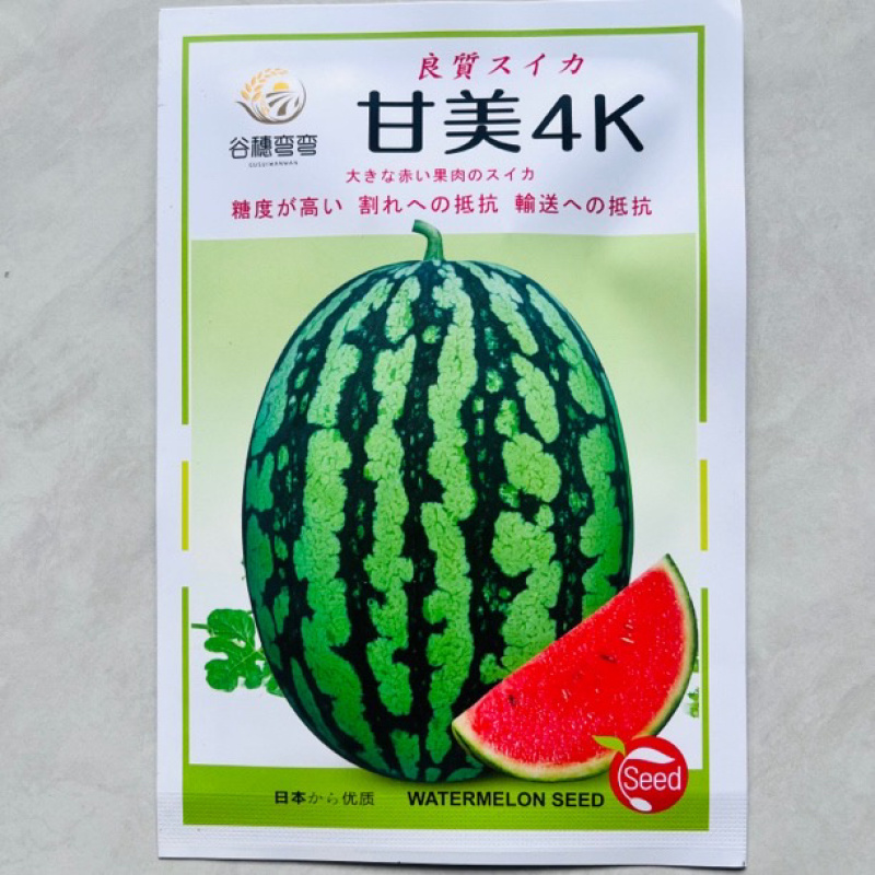 甘美4K西瓜种子，中早熟品种，红瓤品种种子