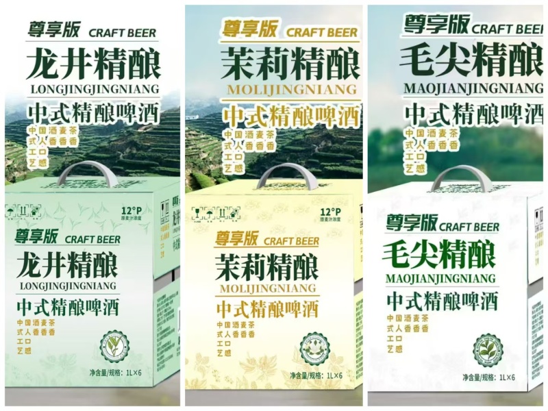茶啤精酿啤酒