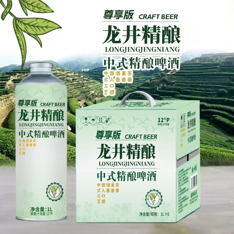 信阳毛尖，茉莉花茶，西湖龙井，中式精酿啤酒