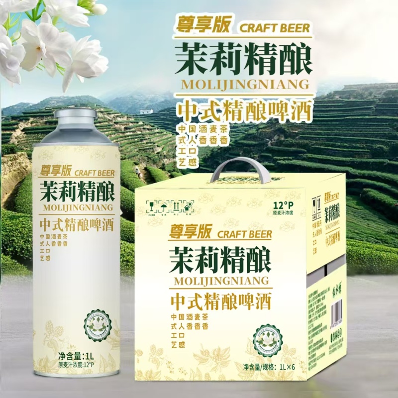 信阳毛尖，茉莉花茶，西湖龙井，中式精酿啤酒