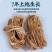广东汤料五指毛桃药材干货无硫新货煲汤五子毛桃五指毛桃整扎