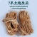 广东汤料五指毛桃药材干货无硫新货煲汤五子毛桃五指毛桃整扎